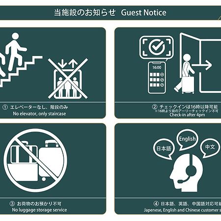 Nestay Suite Tokyo Tabata 03 ภายนอก รูปภาพ